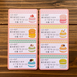 サンキューシール【マカロン】 シール PINK BERRY 通販 5137476