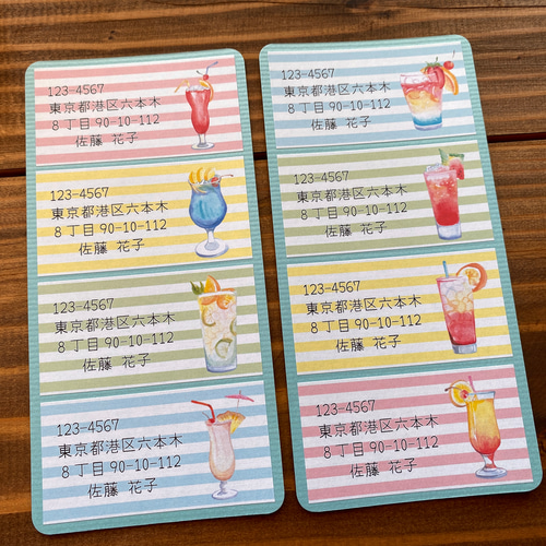 差出人シール【カクテル】 シール PINK BERRY 通販 16577109｜Creema