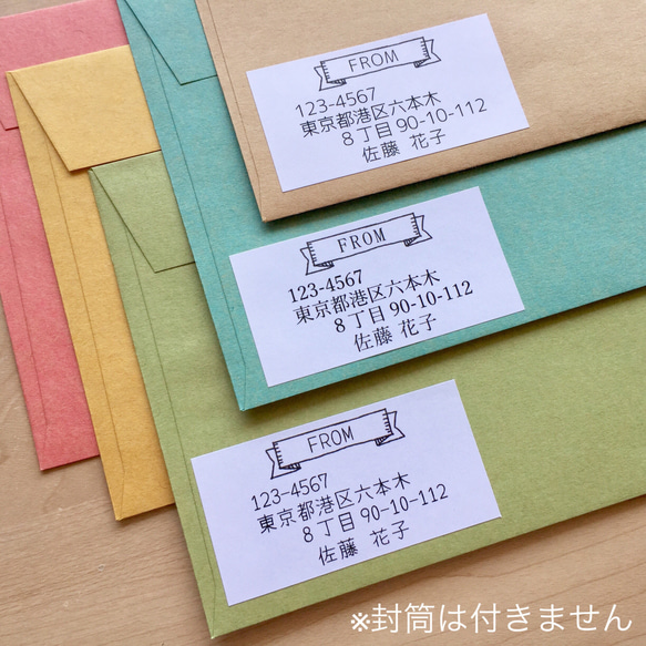 差出人シール【シンプル】 差出人シール【シンプル】 シール PINK BERRY 通販 16577138｜Creema