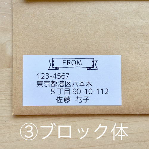 差出人シール【シンプル】 シール PINK BERRY 通販 16577138｜Creema