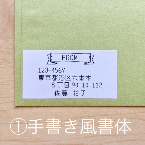 差出人シール【シンプル】 差出人シール【シンプル】 シール PINK BERRY 通販 16577138｜Creema