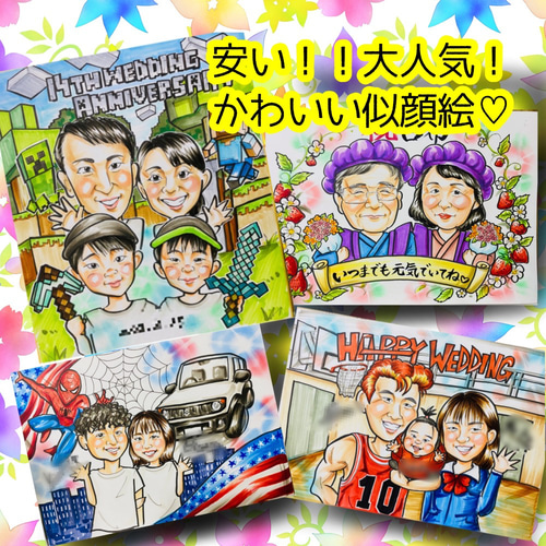 似顔絵オーダー 似顔絵 イラスト コスプレ ウェルカムボード 還暦 米寿