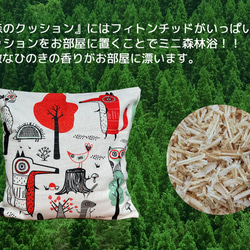 森のクッション Autumn animals Ⅱ-ヒノキの香り- 12枚目の画像