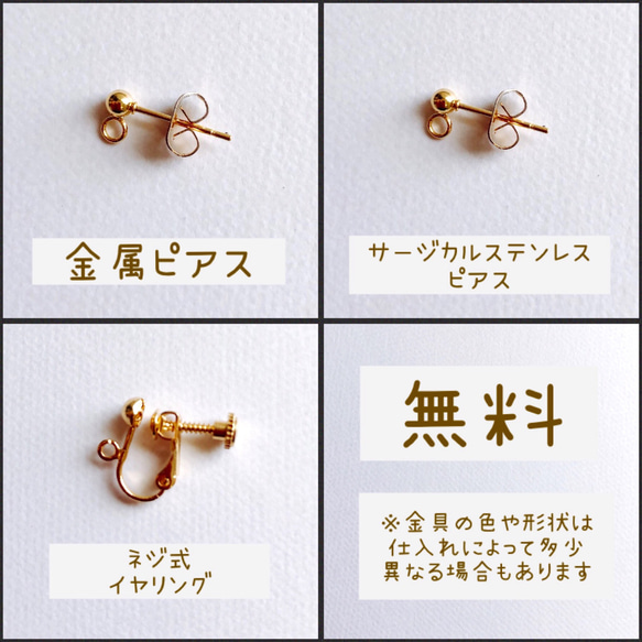 【金具変更&送料無料】ピアス/イヤリング 6枚目の画像