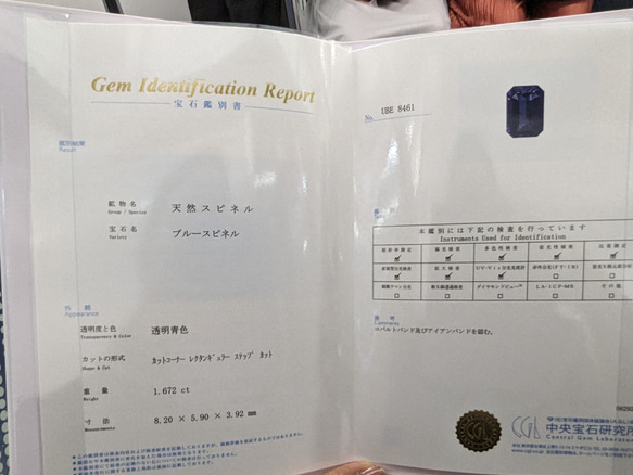 【CGL鑑別書付き】天然コバルトブルースピネル 1.68ct エメラルドカット　レクタングラーカット　スリランカ産 4枚目の画像