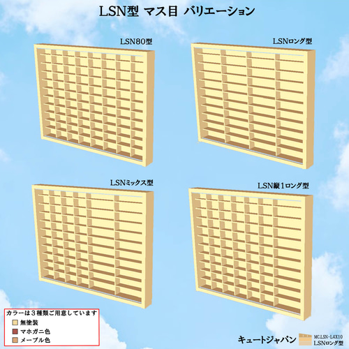 ロングトミカ・Nゲージ対応 コレクションケース アクリル障子