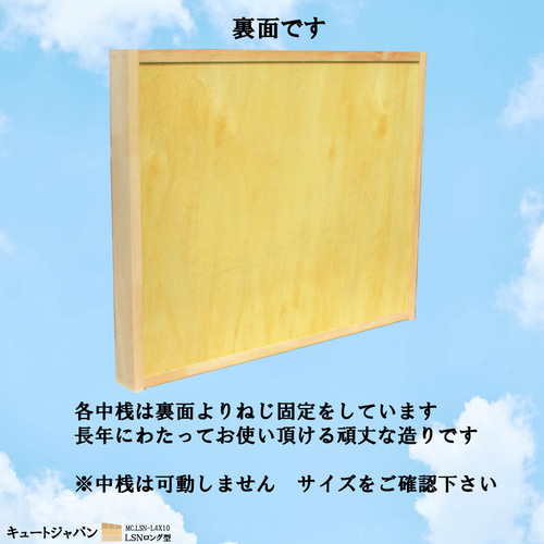 ロングトミカ・Nゲージ対応 収納ケース アクリル障子なし 日本製 