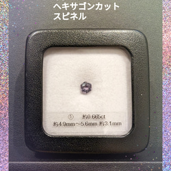 ①スリランカ産天然バイオレットスピネル ルース ヘキサゴンカット 約0.4ct・0.5ct・0.6ct前後 2枚目の画像