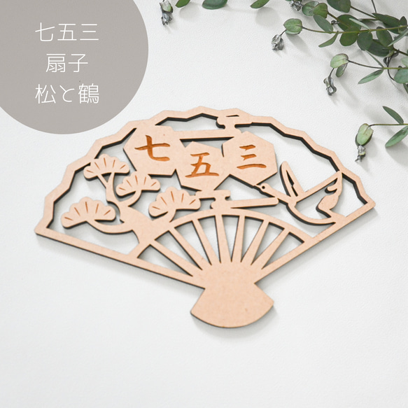 木製 鶴の絵柄 扇子 香り持ち