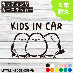 シマエナガ 鳥 とり キッズインカー ステッカー シール カーステッカー