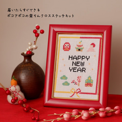 十字繡套件「歡樂新年」 令人興奮的多彩十字繡套件新年刺繡 包含鏡餅和門松。 。 。 第1張的照片
