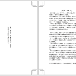 【ビブリオマンシー メタノイア タロット -詞の小径-】★文庫本サイズ タロット解説書★ 7枚目の画像