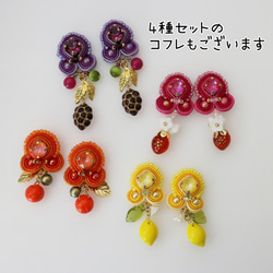 コフレ※単品販売【-fruit basket-】 soutache（ソウタシエ）ピアスorイヤリング　［レモンのみ］ 8枚目の画像