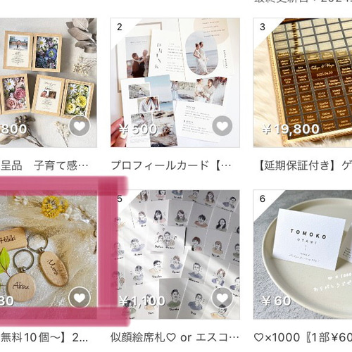 名入れ無料】翌日~5日以内発送 名入れ木製キーホルダー 結婚式席