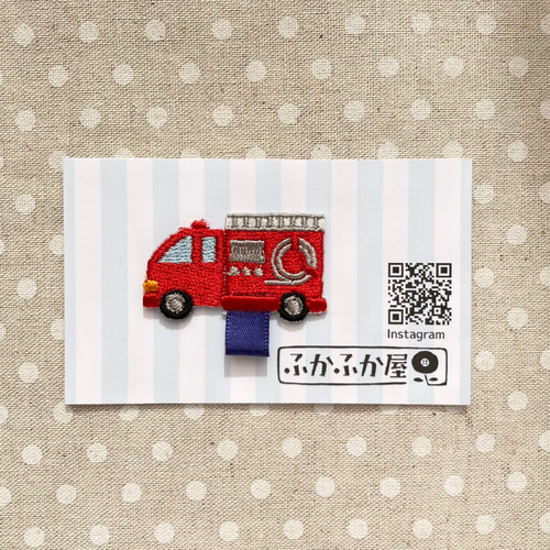 名札ワッペン 名札クリップ ハンドメイド 消防車 名札用ワッペン 消防車 その他入園グッズ ふかふか屋 通販 16578578