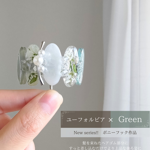楽天市場】ポニーフック リボン（カラーグリーン）の通販