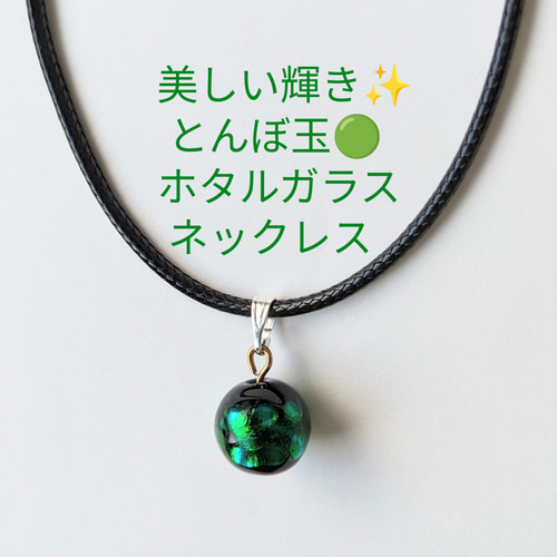 あまつきさま専用◎まんまるガラスの木の実のネックレス他 ４点おまとめ あまつきさま専用◎まんまるガラスの木の実のネックレス他 4点