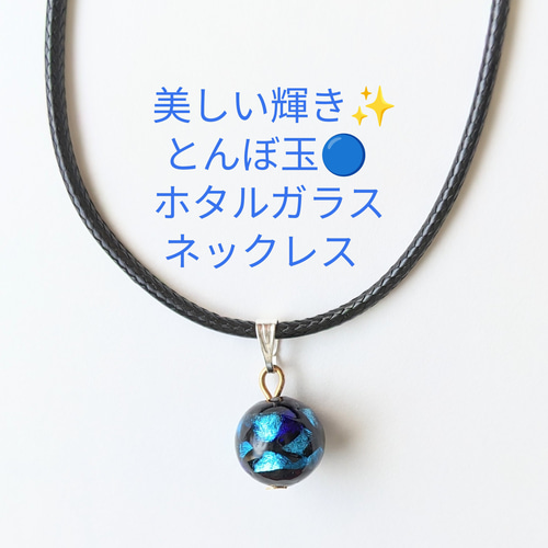 ほたる玉 ピアス 琉球 ホタルガラス とんぼ玉 ビーズ 沖縄 お