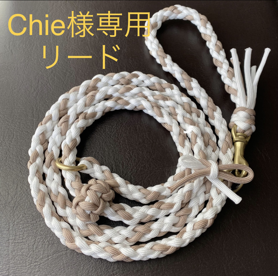 chieさま専用 【公式通販】