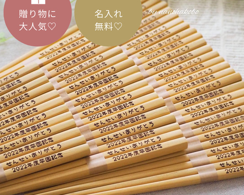 確認ページ♡卒園記念品キッズお箸22膳 d9847ec41d407db40a98e0025b222e