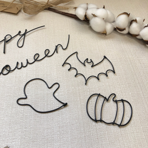 ワイヤークラフト ハロウィン 小文字 飾り シンプル ワイヤーアート