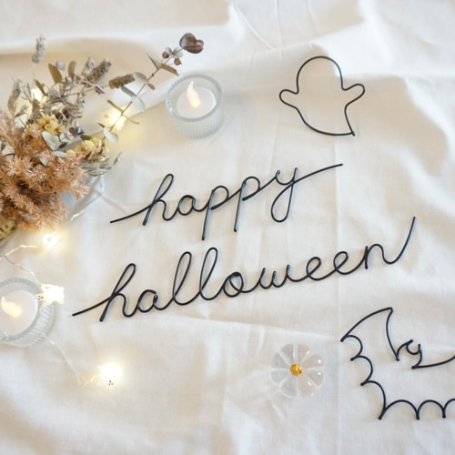 ワイヤークラフト ハロウィン 小文字 飾り シンプル ワイヤーアート