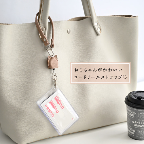 猫型 コードリール ストラップ 【 シュリンクレザー 】 姫路