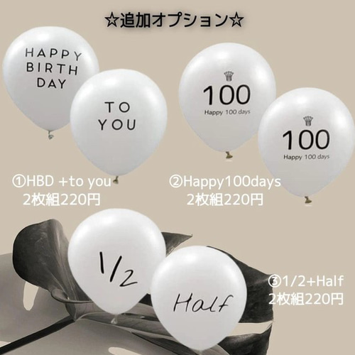 誕生日 1歳 2歳 3歳 4歳 用 誕生日 バルーン バースデー 白 くすみ