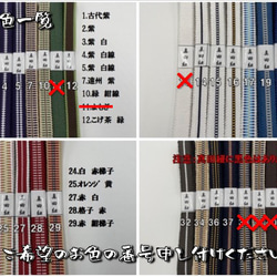 【スーパーゲリラ企画】4609木綿半幅帯 龍柄 龍の帯留め・帯飾り・真田紐 10枚目の画像