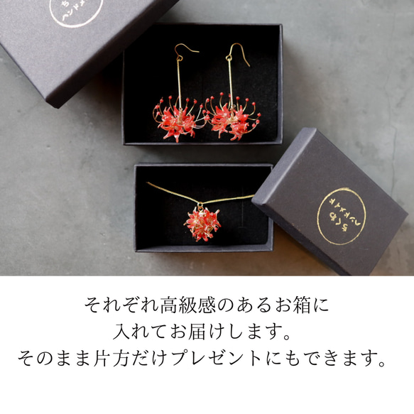 【Creem期間限定　秋の福袋】彼岸花のシャンデリアピアス／イヤリングと彼岸花のネックレスのセット 12枚目の画像