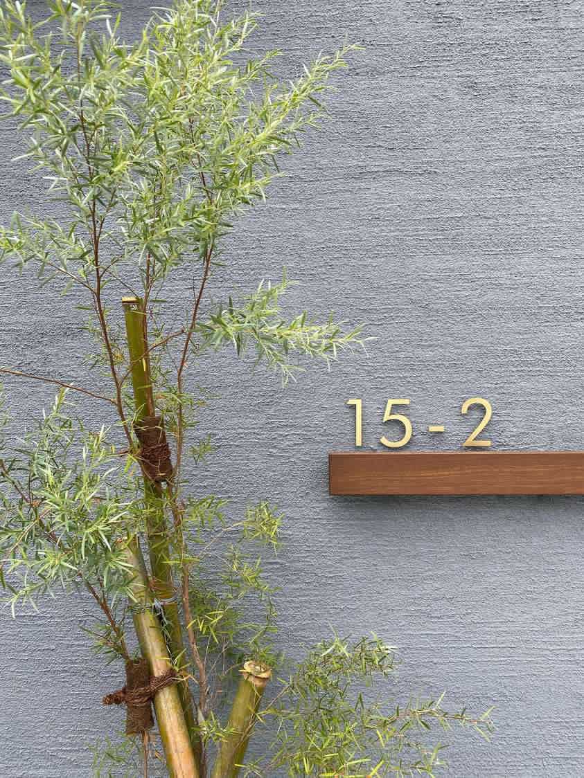 ステンレス切り文字/表札/ハウスナンバー/ピン浮かし/ゴールド塗装