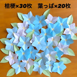折り紙 桔梗 春 夏 秋 壁面飾り その他素材 minju 通販 16579846