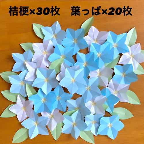 折り紙 桔梗 春 夏 秋 壁面飾り その他素材 minju 通販 16579846