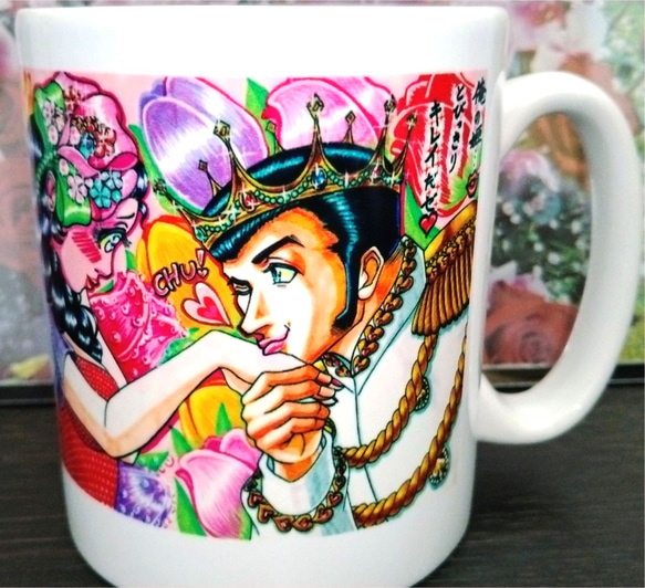 ハートの王子様ともくこ姫（手の甲にkiss）マグカップ（別途送料あり