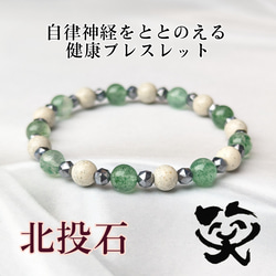 天然ブレスレット 気の乱れをしずめ 精神性を高める 鞍馬寺 レッド
