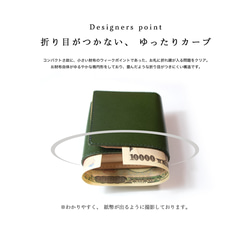 カード大容量 小さい鞄にも入るミニ財布 高級革 "Vono Aniline" 緑 グリーン コンパクト 9枚目の画像