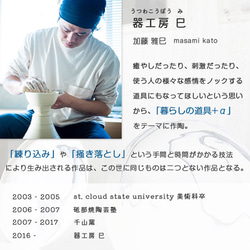 砥部焼 小鉢 おしゃれ 陶器 「平鉢 シロクロ」 シンプル 白黒 手作り 窯元 器工房 巳 mi-205 2枚目の画像