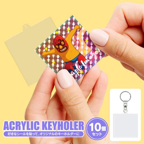 3cm】アクリル キーホルダー オリジナル 貼れる シール ステッカー