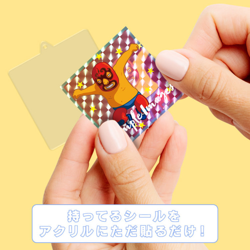 3cm】アクリル キーホルダー オリジナル 貼れる シール ステッカー
