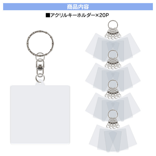 3cm】アクリル キーホルダー オリジナル 貼れる シール ステッカー