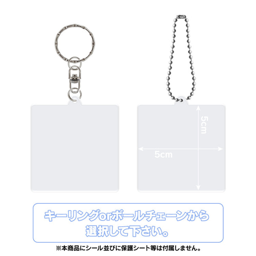 3cm】アクリル キーホルダー オリジナル 貼れる シール