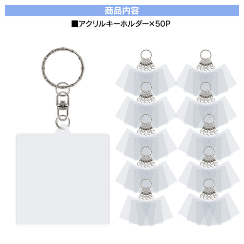 3cm】アクリル キーホルダー オリジナル 貼れる シール