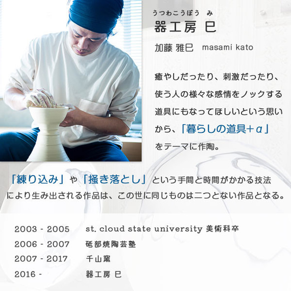 砥部焼 カップ おしゃれ 陶器 「フリーカップ シロクロ」 手作り 窯元 器工房 巳 mi-106 2枚目の画像