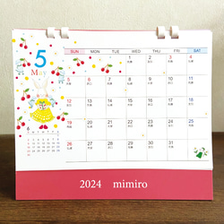 mimiro卓上カレンダー2024年 9枚目の画像