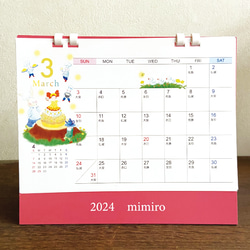 mimiro卓上カレンダー2024年 7枚目の画像