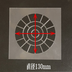フトマニ図の枠　龍体文字② No899 　ステンシルシート　型紙　図案 2枚目の画像