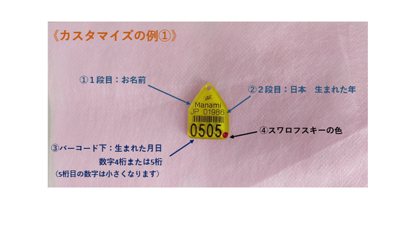 世界に一つだけ！◆◆耳標キーホルダー◆◆～カスタマイズ～ 2枚目の画像