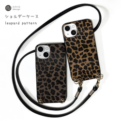 iPhone16 ショルダーケース ヒョウ柄 薄型 16Pro 15 14 13 13mini 12