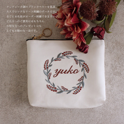 【ポーチ】【名入れ】リース 名前 オーダー 刺繍 北欧  ギフト プレゼント お誕生日秋  お礼 wreath03a 2枚目の画像