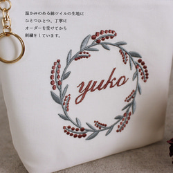 【ポーチ】【名入れ】リース 名前 オーダー 刺繍 北欧  ギフト プレゼント お誕生日秋  お礼 wreath03a 6枚目の画像